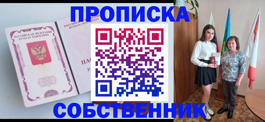 где прописаться в Кашире