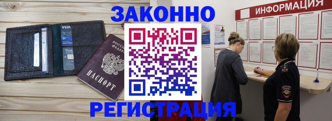 прописка регистрация в Кашире