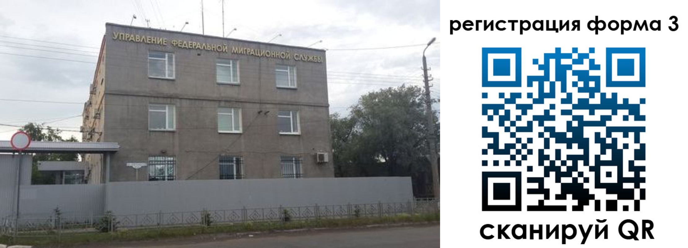 прописка для работы в Кашире