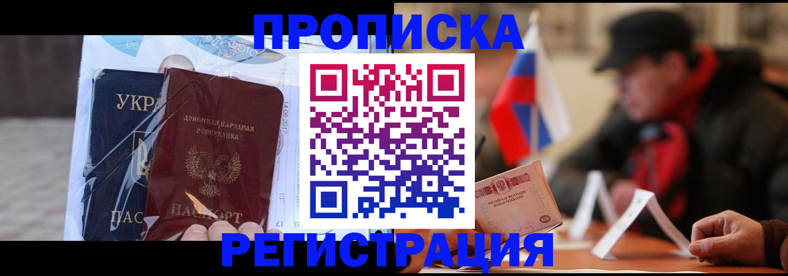 временная регистрация законно в Кашире