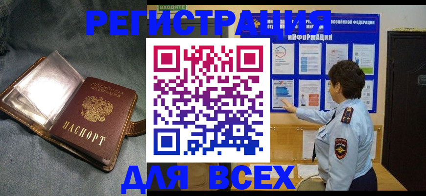 где прописаться в Кашире