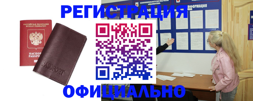 временная регистрация в квартире в Кашире