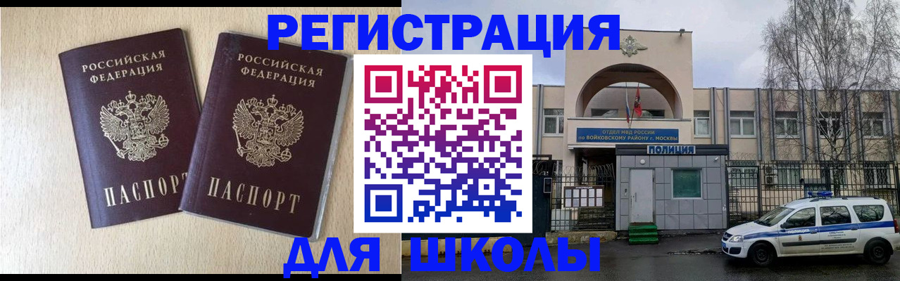 временная регистрация гарантия в Кашире