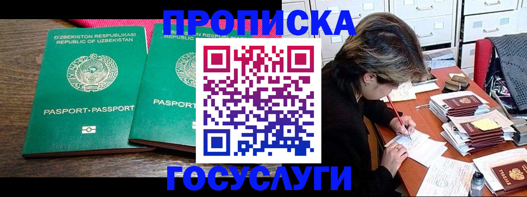 временная регистрация законно в Кашире