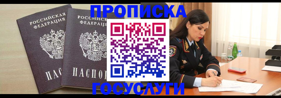 временная регистрация надежно в Кашире